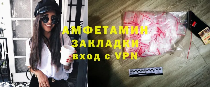 Amphetamine VHQ  Новоульяновск 