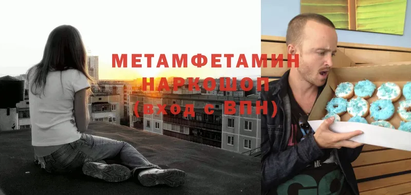 Метамфетамин кристалл  Новоульяновск 